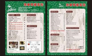 咖啡dm宣传单图片