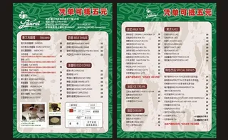 咖啡dm宣传单图片