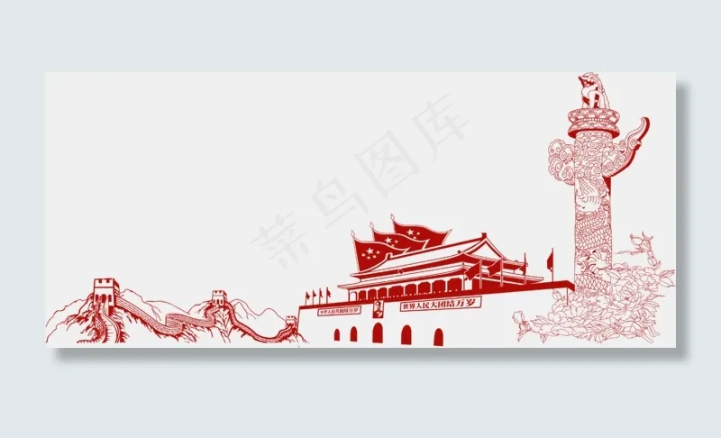 红色线描长城*华表元素