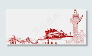 红色线描长城*华表元素