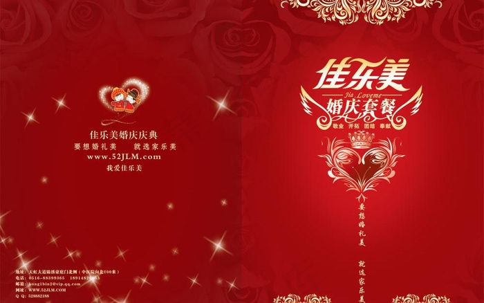 节目单图片psd模版下载