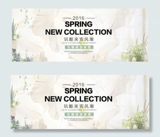 春夏女装海报背景图片素材