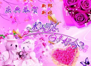 婚庆公用背景布图片