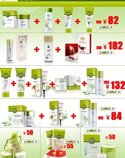 相宜本草店铺促销模板设计图片