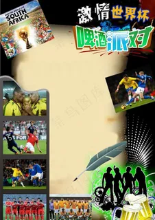 世界杯宣传单图片