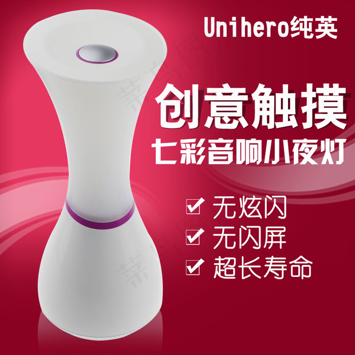 七彩音响小夜灯-灯主图