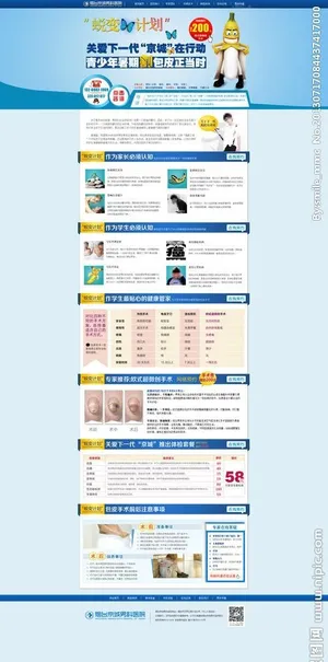 包皮专题 暑假包皮活