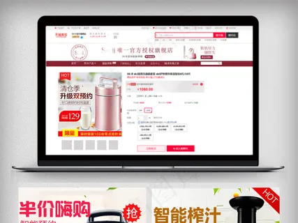 2018促销风淘宝家电主图模板