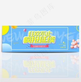 京东618淘宝年中大促海报banner