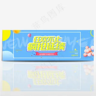 京东618淘宝年中大促海报banner