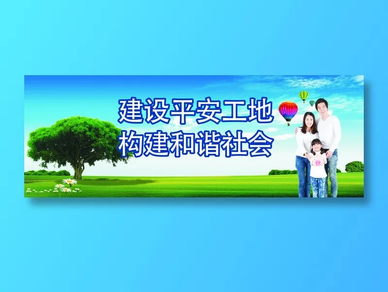 构建和谐社会cdr矢量模版下载