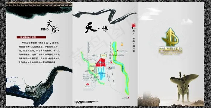 天博三折页图片cdr矢量模版下载