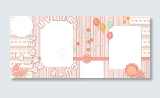 儿童模版 成长快乐图片