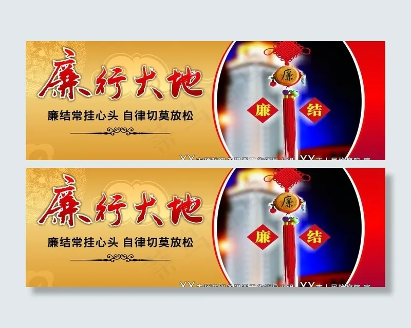 廉行大地图片cdr矢量模版下载