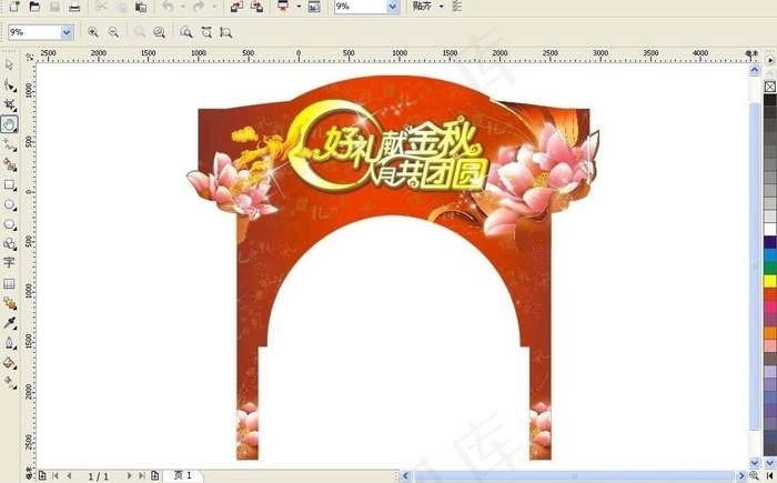 中秋图片(210X297)cdr矢量模版下载
