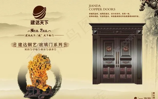 铜门画册内页图片
