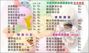 冷饮外卖卡