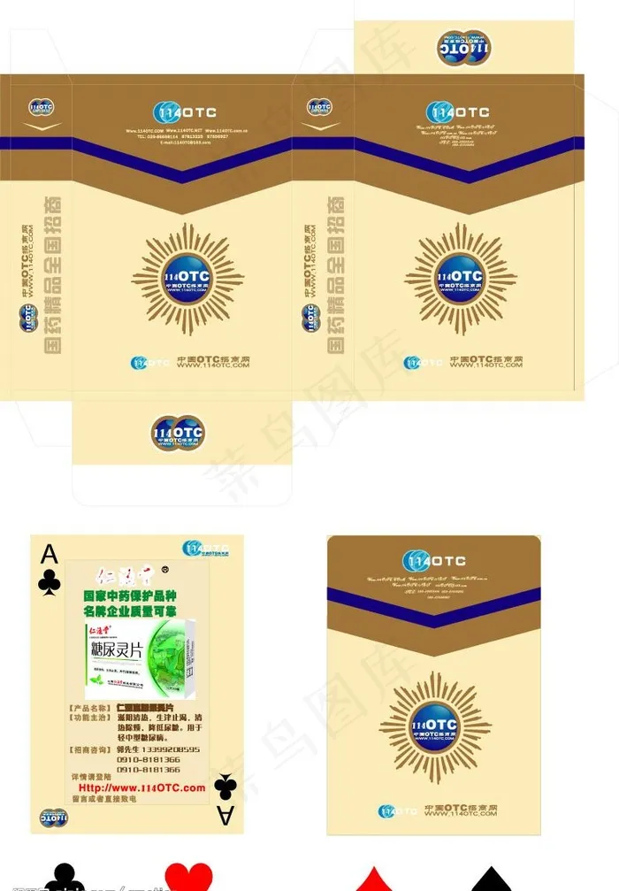 标准扑克牌图片cdr矢量模版下载