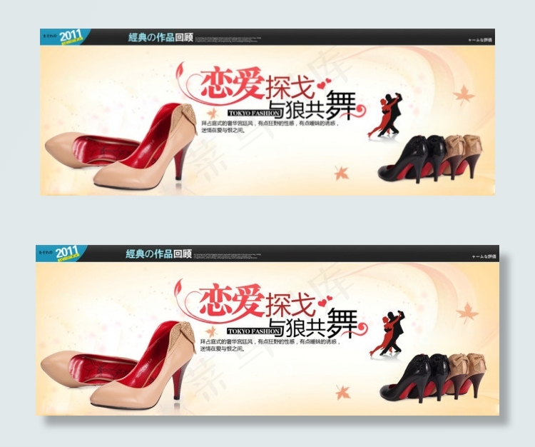 女士时尚高跟鞋天猫店铺首页海报psd模版下载