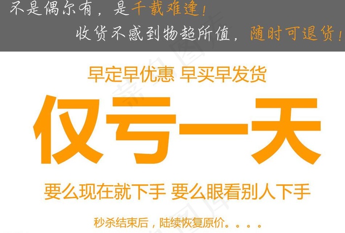 淘宝素材图片psd模版下载