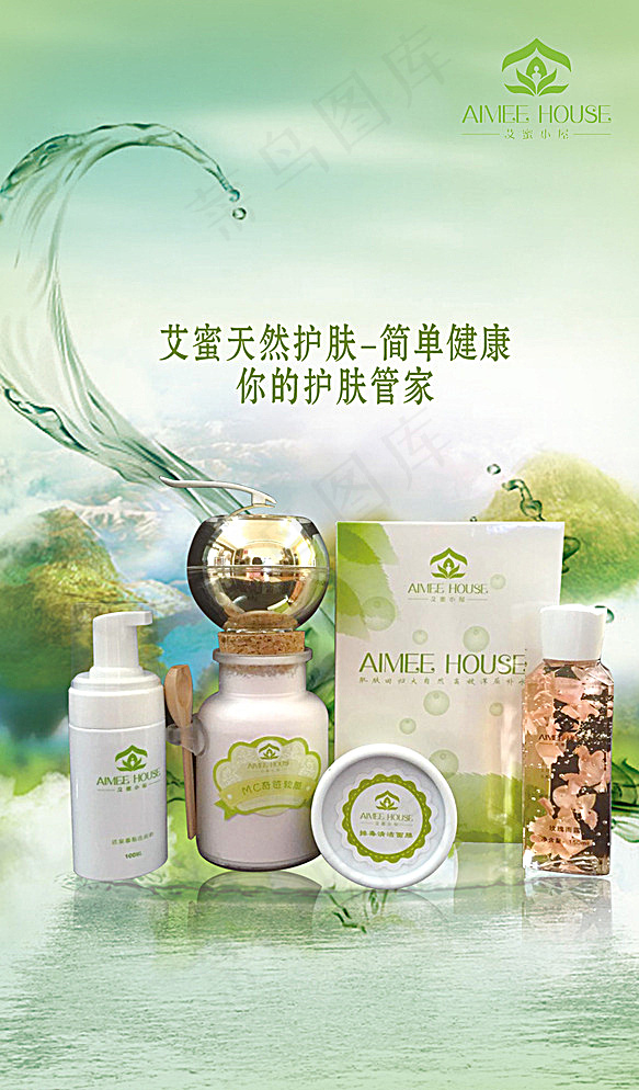 化妆品海报图片(1413X2362(DPI:300))psd模版下载