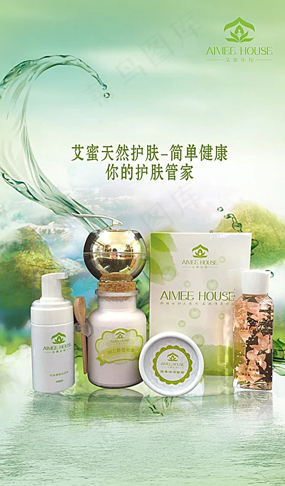 化妆品海报图片(1413X2362(DPI:300))psd模版下载