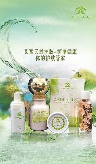 化妆品海报图片