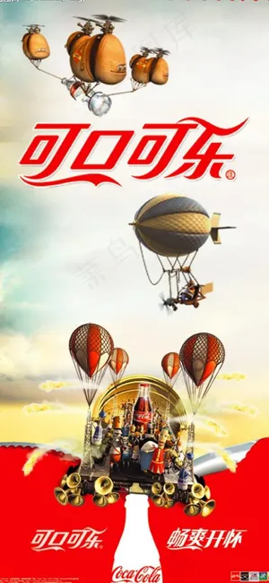 可口可乐图片