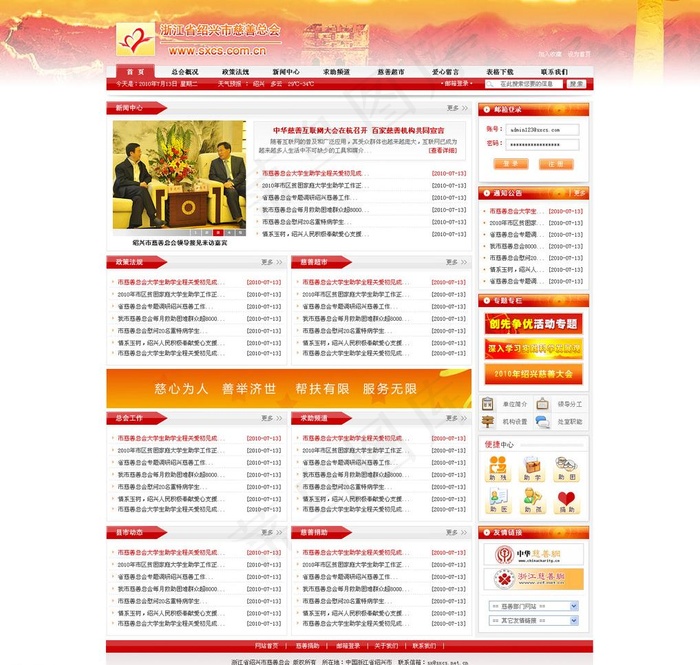 *网站模板图片psd模版下载