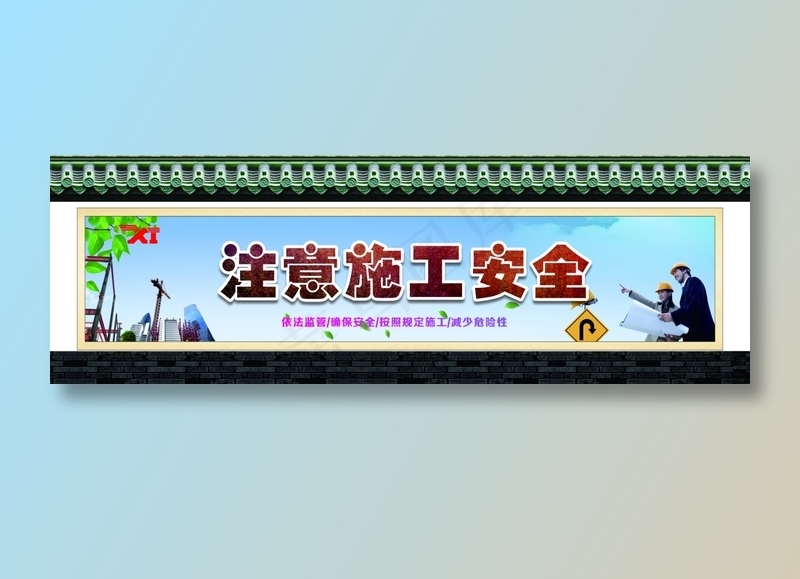 围墙标语cdr矢量模版下载