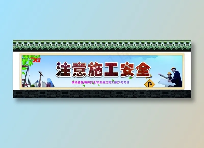 围墙标语cdr矢量模版下载