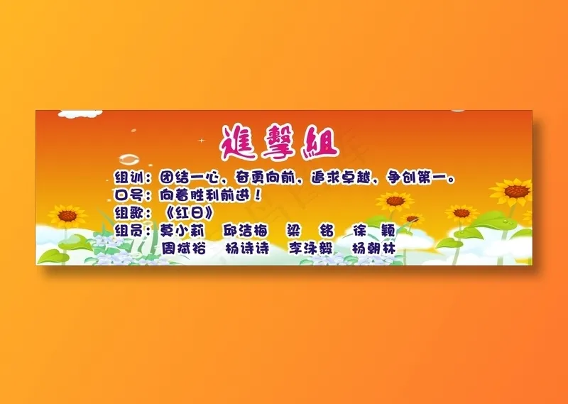 进击组cdr矢量模版下载