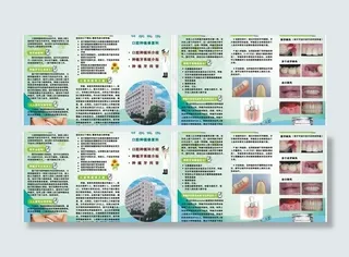 口腔医院宣传单图片