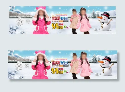 冬季羽绒服童装海报