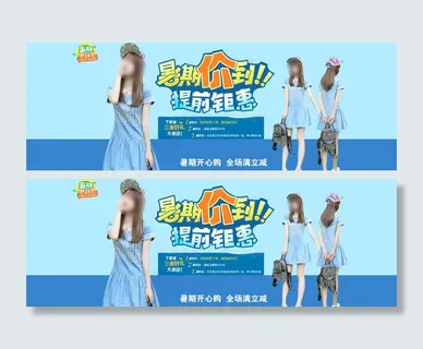 淘宝时尚女包暑假促销海报图片