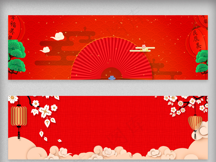 红色中国风新春淘宝海报背景(1920X600(DPI:72))psd模版下载