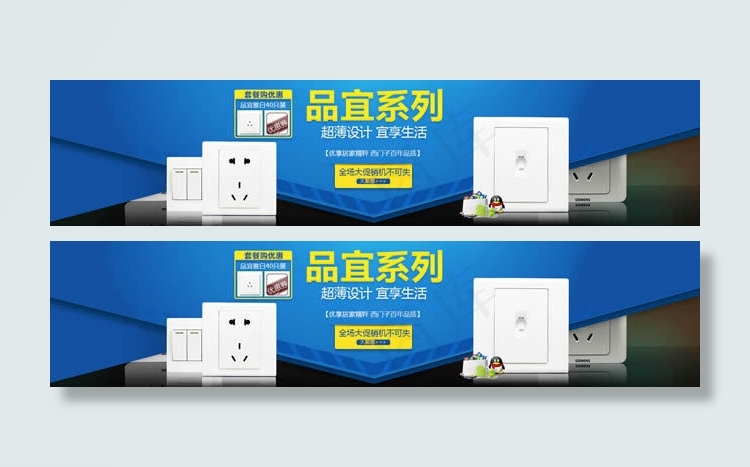 淘宝插座海报素材