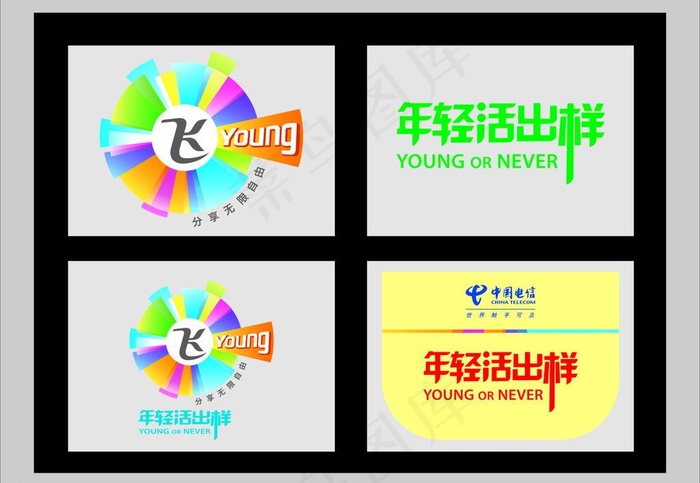 手机海报图片cdr矢量模版下载