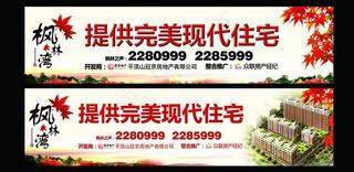 地产广告图片