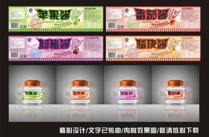 食品包装图片cdr矢量模版下载