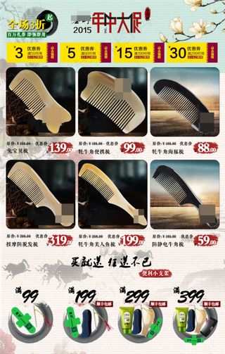 全店关联赠送礼品