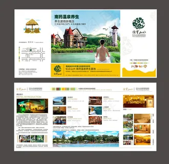 酒店折页设计矢量素材