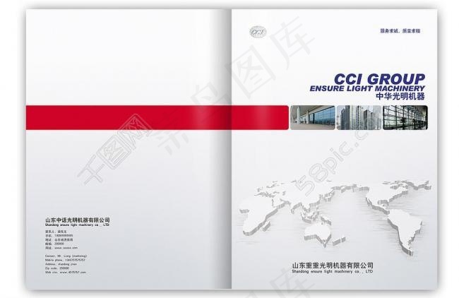 科技建筑画册图片