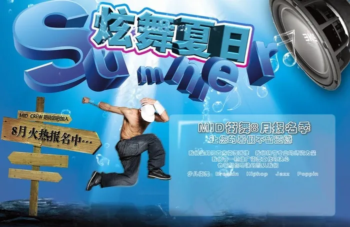 街舞宣传海报图片(2339X1654(DPI:200))psd模版下载