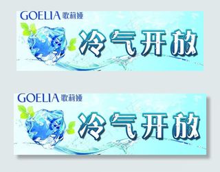 冷气开放标贴图片