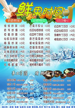 夏日奶茶鲜草图片