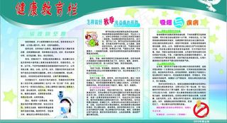 展板背景图片