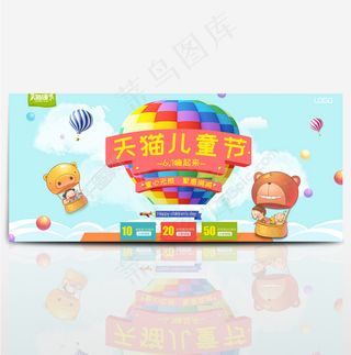 淘宝天猫电商六一儿童节61促销海报首页