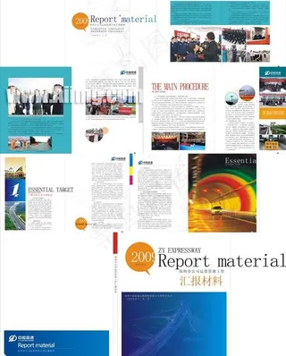 中原高速公司画册