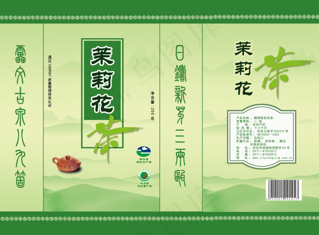 茉莉花茶包装盒psd模版下载